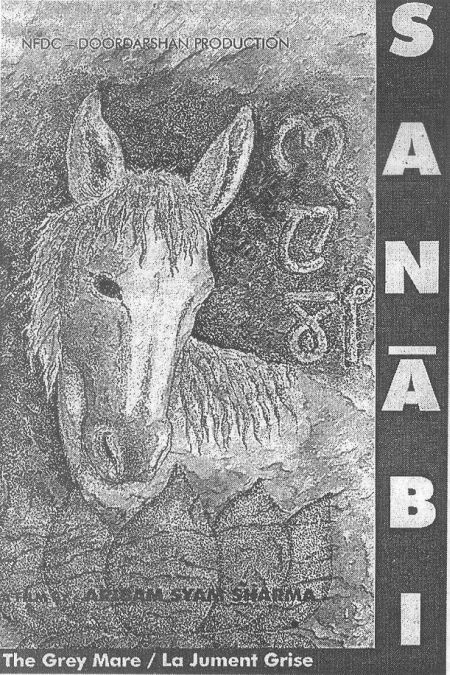 Sanabi Poster
