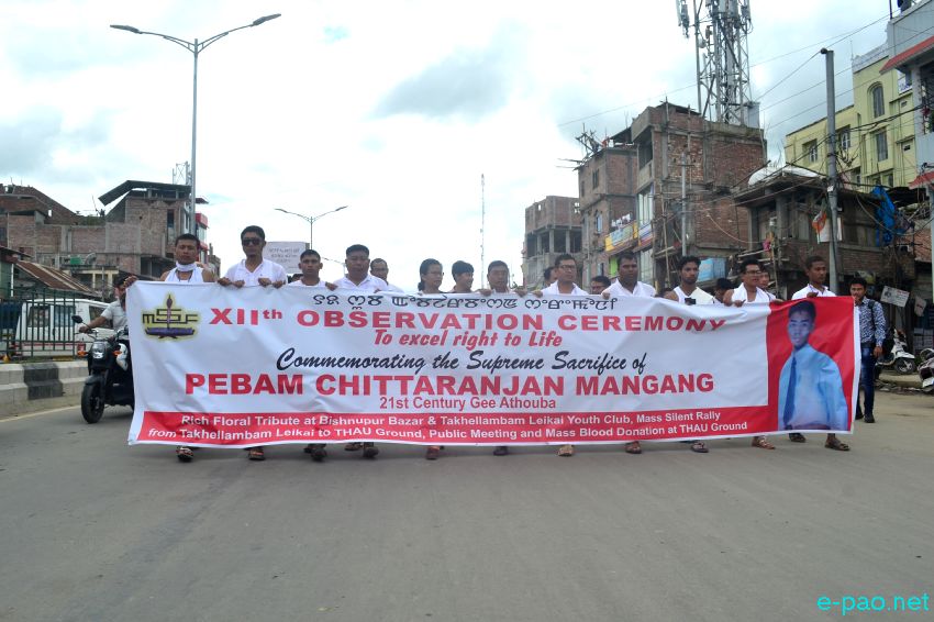 12th death anniversary of Pebam Chittaranjan: A mass rally was taken till THAU Ground :: August 16 2016
