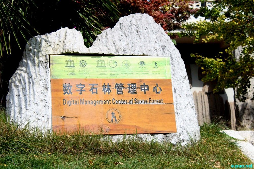 Stone Forest or Shilin in Yunnan Province, People's Republic of China :: November 2018