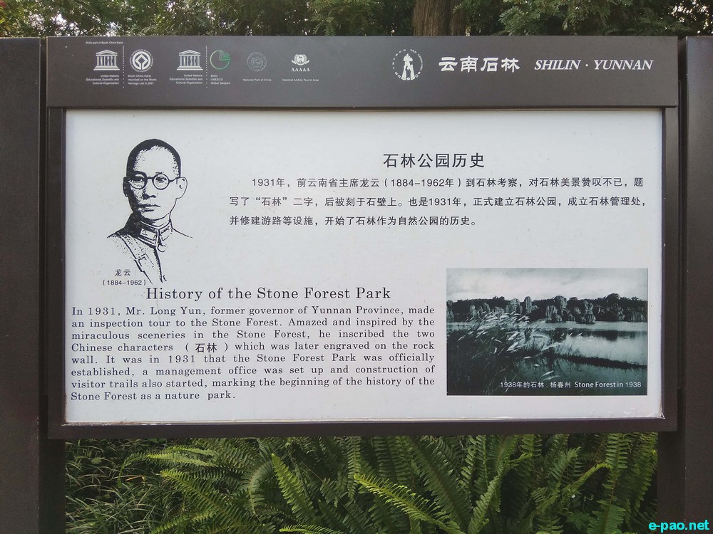 Stone Forest or Shilin in Yunnan Province, People's Republic of China :: November 2018