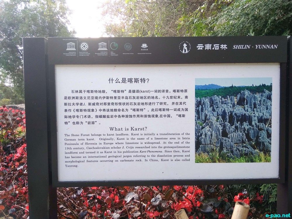 Stone Forest or Shilin in Yunnan Province, People's Republic of China :: November 2018