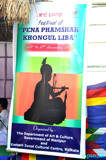Pena Phamshak : Khongul Liba-Seminar, Workshop and festival at Palace Compound ::  21-27 Dec 2013