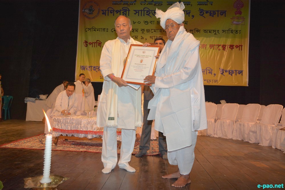 Manipuri Sahitya Parishad Award distribution function at JNMDA, Imphal :: May 10 2015