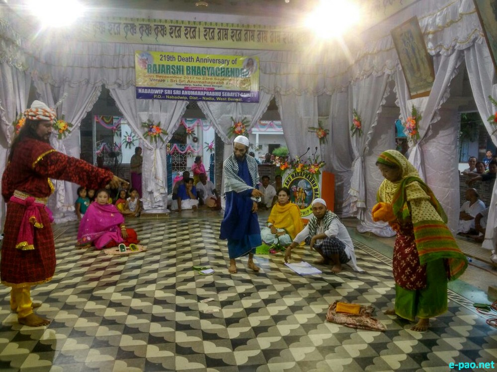 219th Death Anniversary of Rajarshri Bhagyachandra at Nabadwip, WB :: September 22 2017