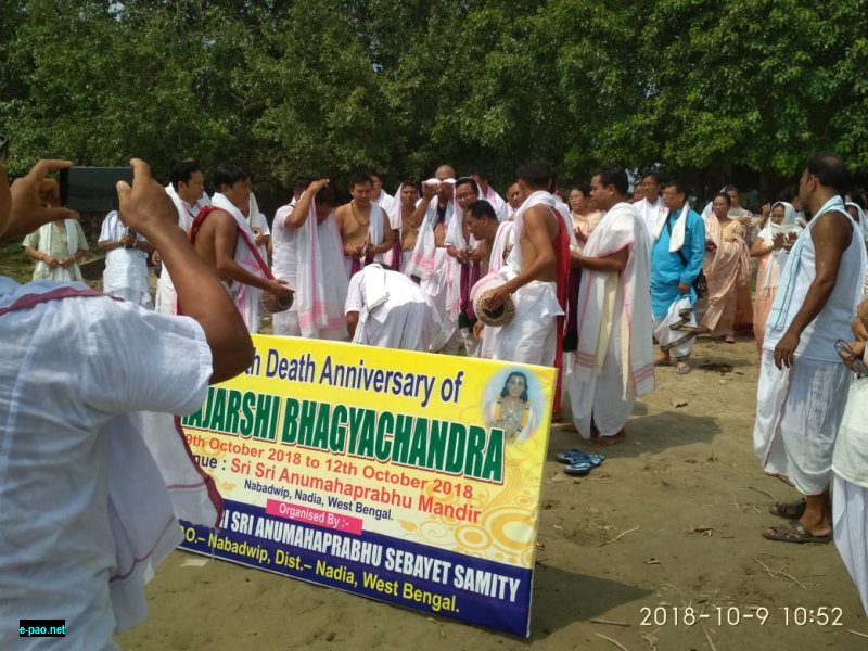 220th Death Anniversary of Rajarshri Bhagyachandra at Nabadwip, WB :: October 09 2018