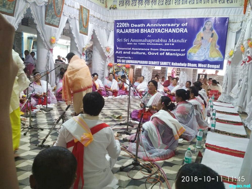 220th Death Anniversary of Rajarshri Bhagyachandra at Nabadwip, WB :: 11th October 2018