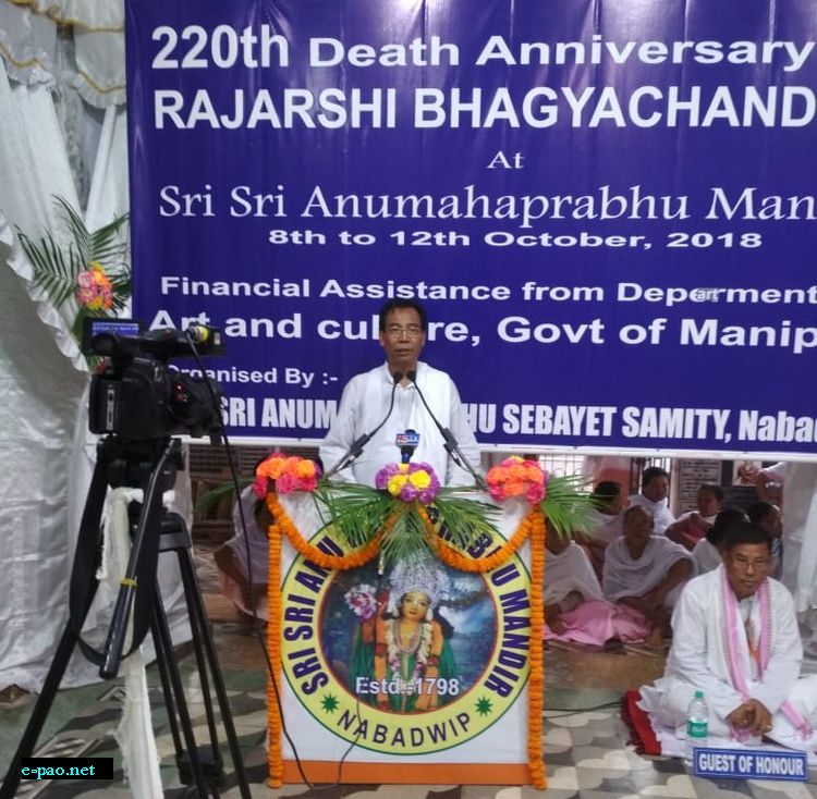 220th Death Anniversary of Rajarshri Bhagyachandra at Nabadwip, WB :: 12th October 2018