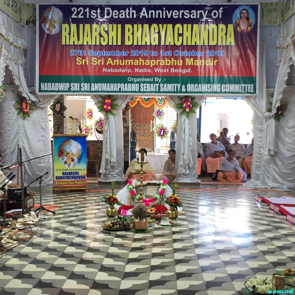 221st Death Anniversary of Rajarshri Bhagyachandra at Nabadwip, WB :: 1st October 2019