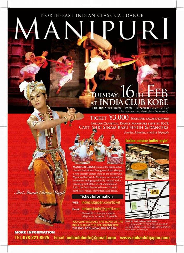 Sinam Basu and his performing Troupe promoting Manipuri Dance at Vietnam and Japan :: Feb 2016