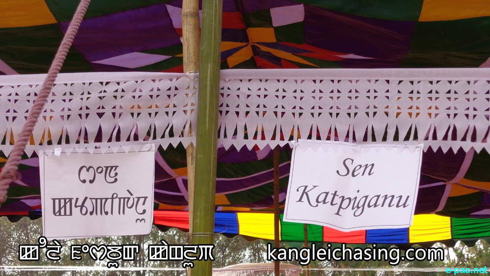 Nongpok Ningthou and Ema Panthoibi Erat Thouni Thouram on Sajibu Nongma Panba Cheiraoba at Cheiraoching, Thangmeiband :: March 31 2014