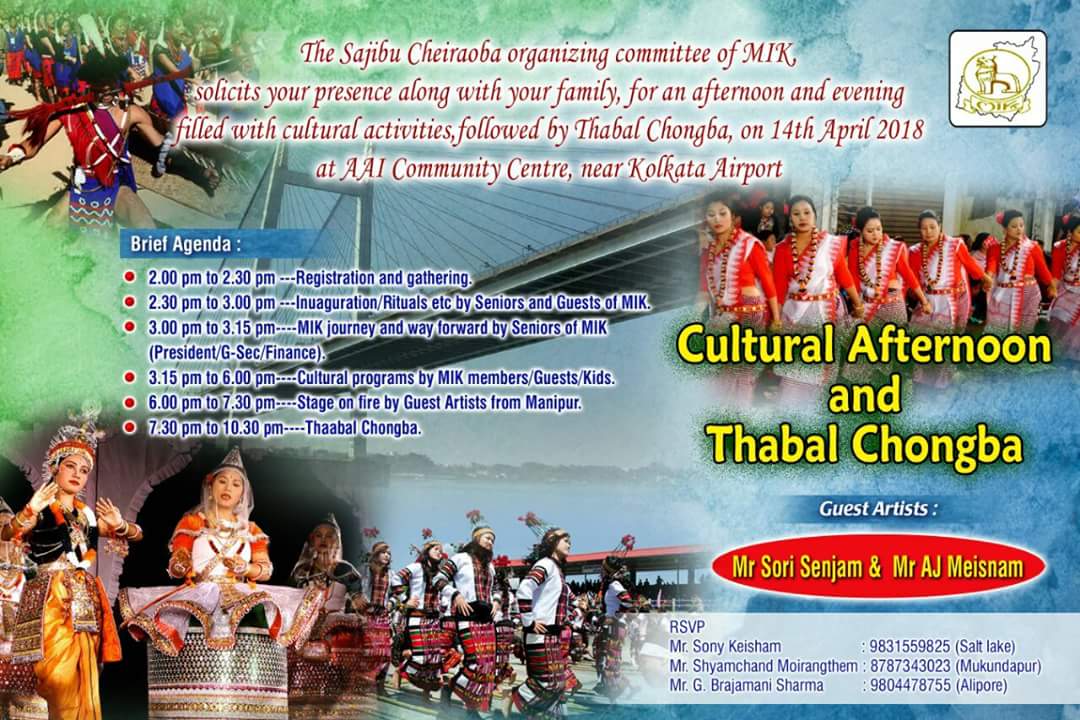 Sajibu Cheiraoba celebration at AAI, Community Centre, Kolkata  :: April 14 2018