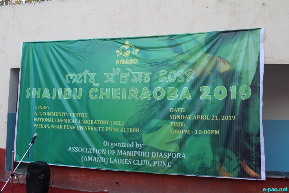 The unique aged old traditional Shajibu Cheiraoba observed at Pune  :: April 21 2019