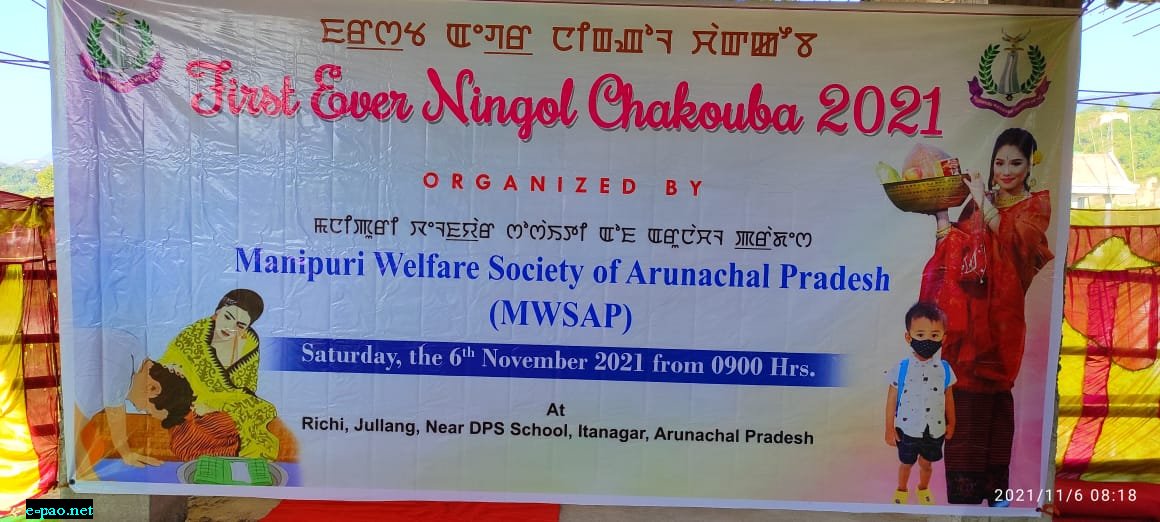  Ningol Chakouba by Manipur Welfare Society of Arunachal Pradesh  
