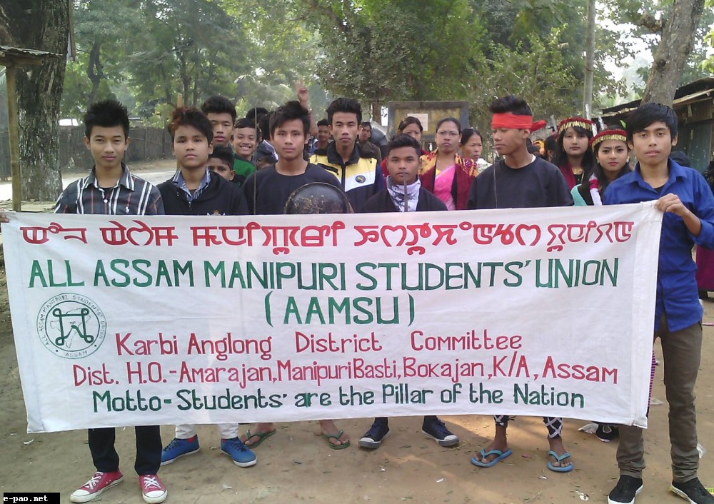 AAMSU (All Assam Manipuri Students' Union), Karbi Anglong District Committee, 2013-14 :: December 2013