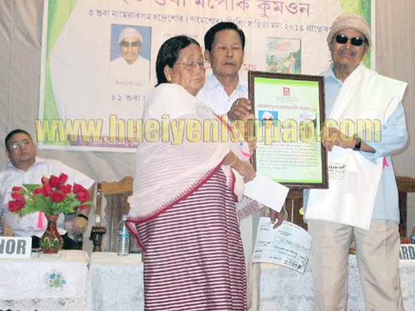 3rd Nameirakpam Chandrashor Memorial Award presented