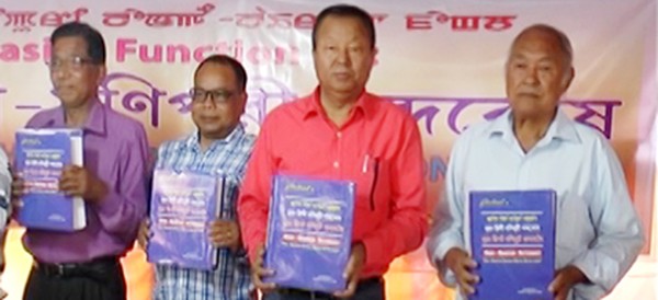 Birhad Hindi- Manipuri Sabdakosh being released by dignataries at at Khurai Konsam Leikai
