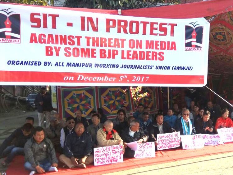 AMWJU staged protest against threats by BJP