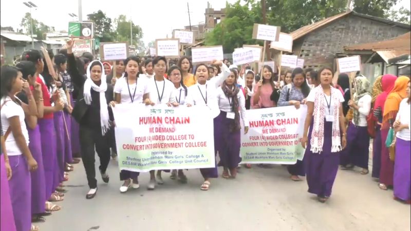 Students formed human chain demanding conversion of 4 aided college to Government colleges