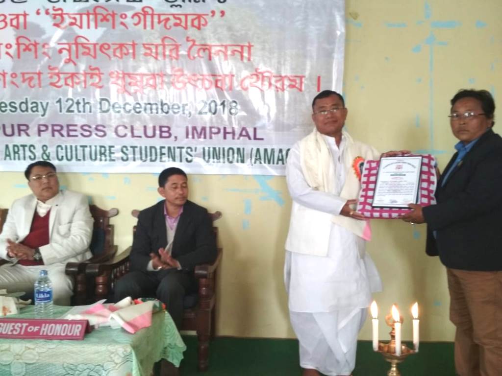 Imphal Times Correspondent Konthoujam Gita Devi honoured by AMACSU on 'Emasingeedamak'