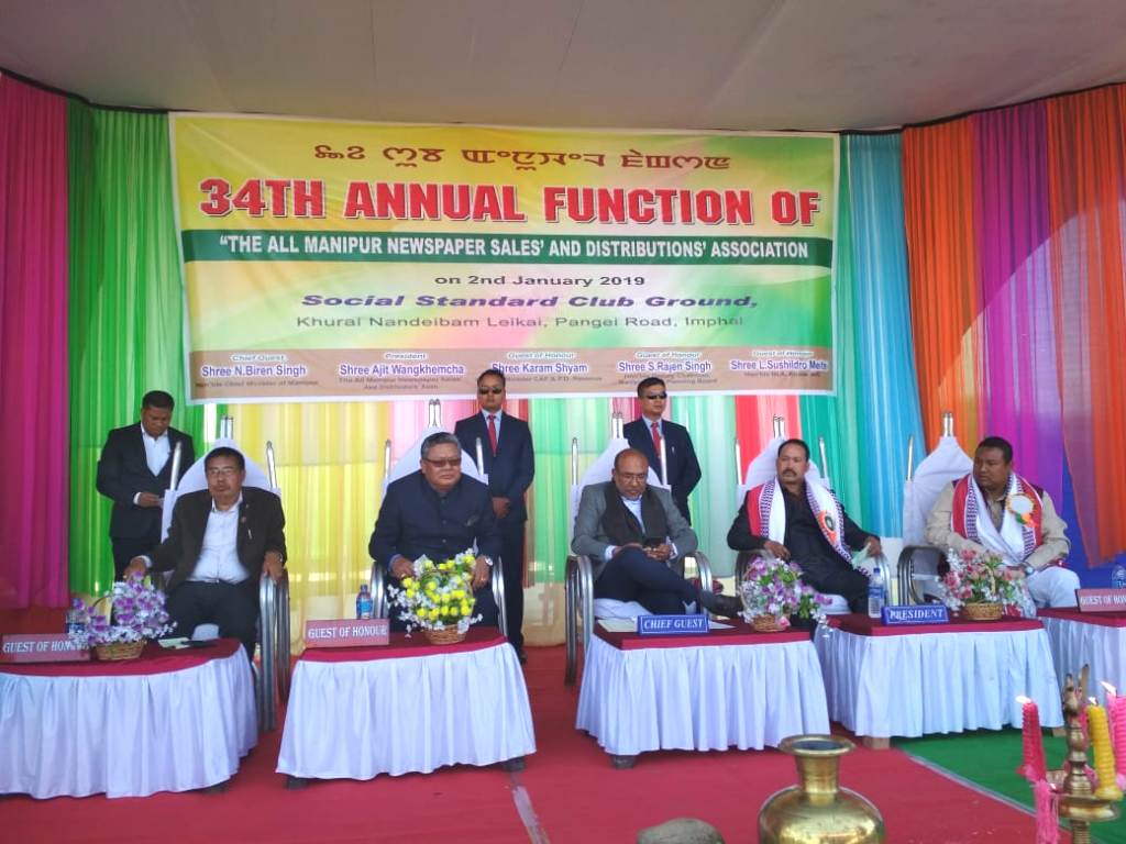 4th annual function of All Manipur Newspaper Sales' And Distributors' Association (AMNSDA)