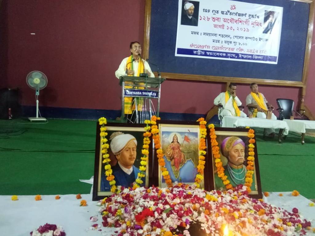  Floral tribute paid to Bharat Mata along with martyrs on Patriots' Day organised by Rashtriya Swayamsevak Sangh (RSS)
