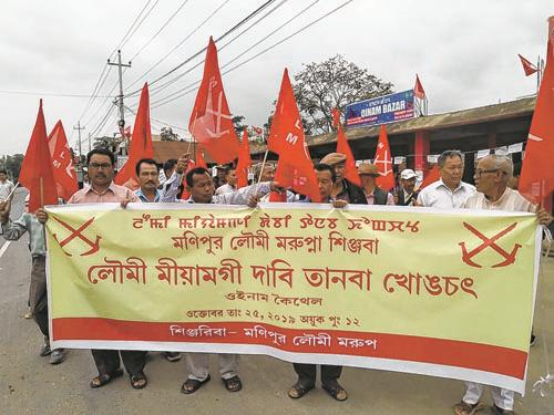 Manipur Loumee Marup organises rally