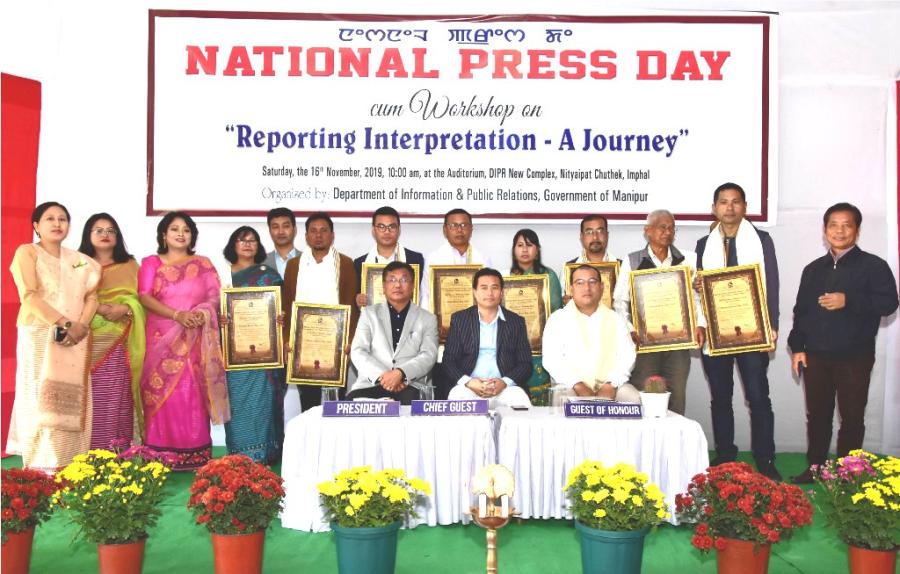 Manipur State Journalist Awards, 2019 conferred to 8 journalists on National Press Day