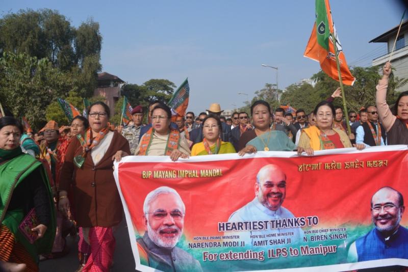 Manipur government celebrates Amit Shah's nods to extend ILPS; declares holiday