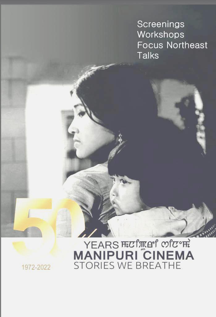MSFDS to celebrate Golden Jubilee of Manipuri Cinema from April 9