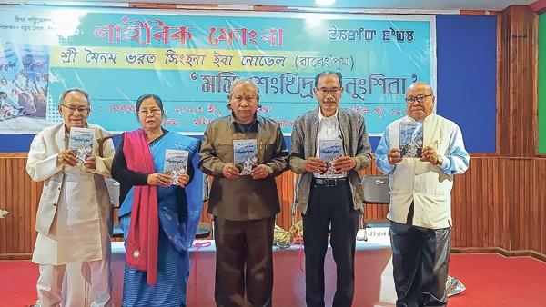 'Mami Sengkhidraba Nungshiba' released