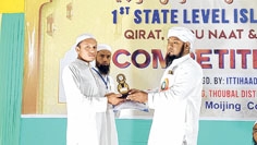 1st State Level Islamic Cultural Competition 2023 held