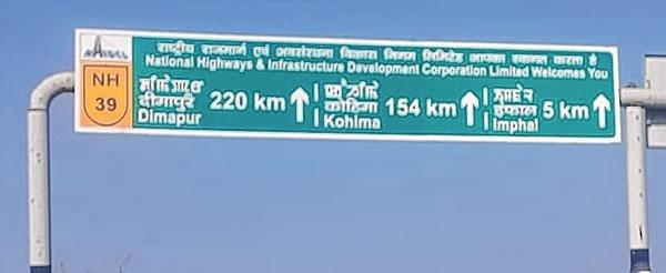 Lilong to Imphal-5 Kms, says NHIDCL's signboard