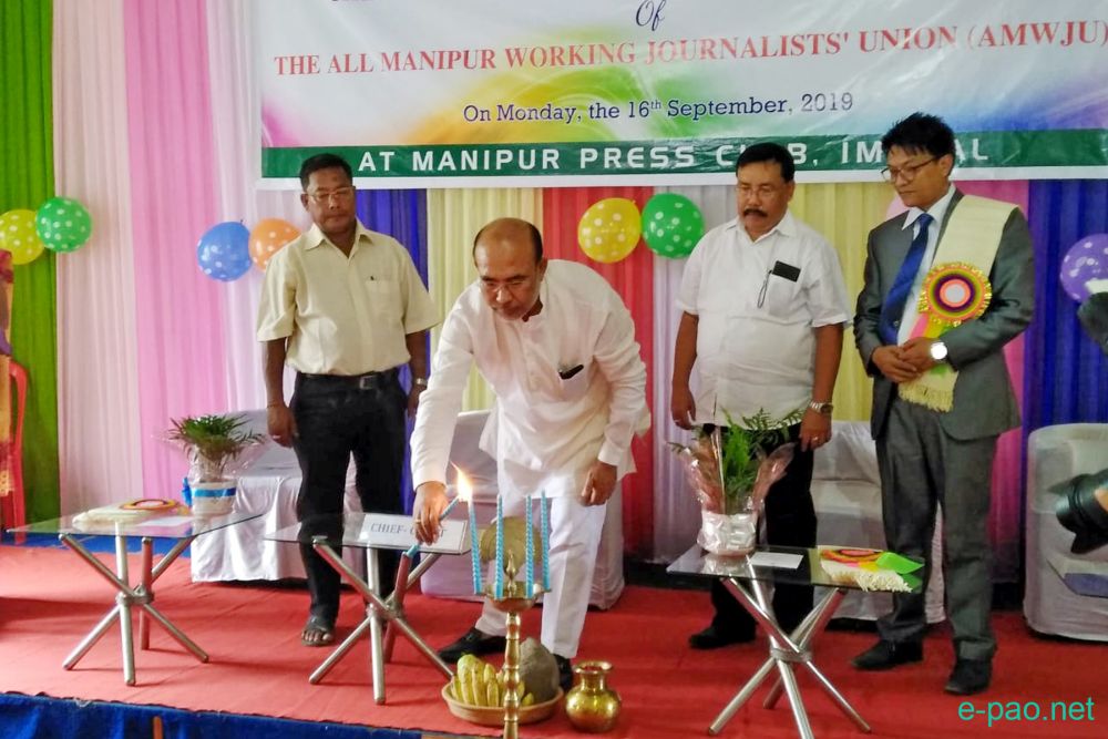 46th Foundation Day Celebration of All Manpur Working Journalists' Union (AMWJU) :: 16th September 2019
