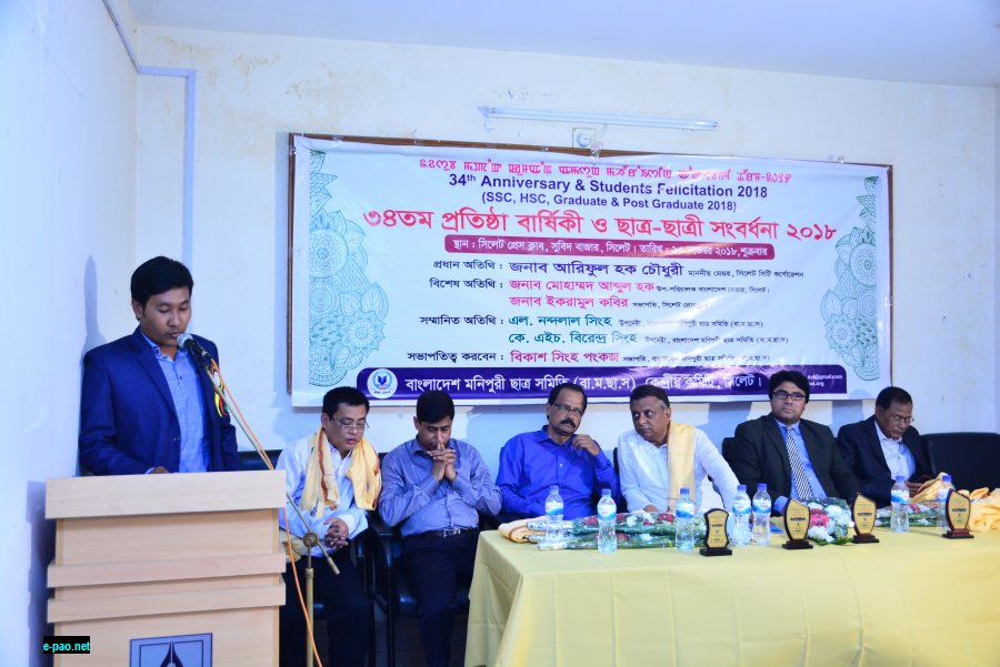 34th Anniversary and Student's felicitation of Bangladesh Manipuri Chatra Samity (BAMCHAS) at Sylhet :: November 23rd, 2018