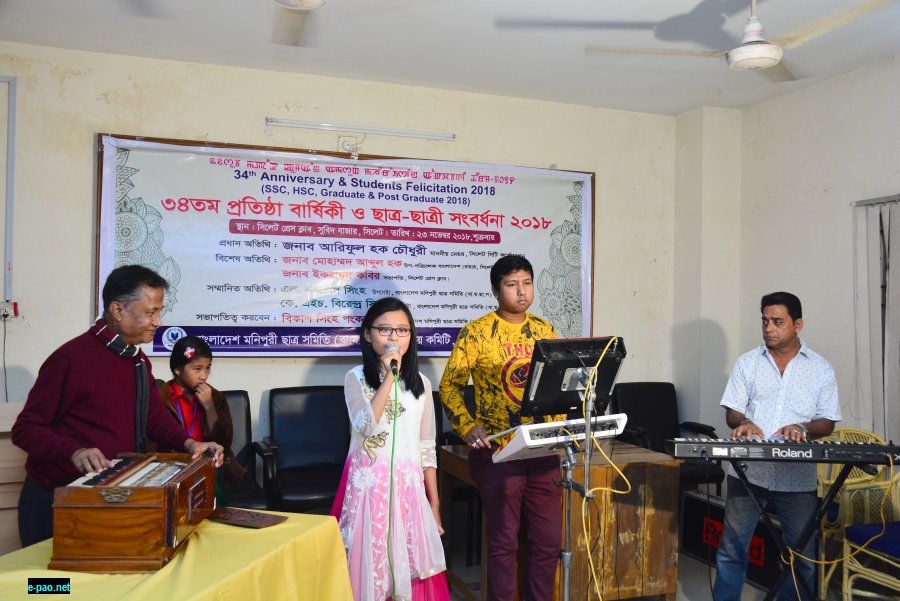34th Anniversary and Student's felicitation of Bangladesh Manipuri Chatra Samity (BAMCHAS) at Sylhet :: November 23rd, 2018