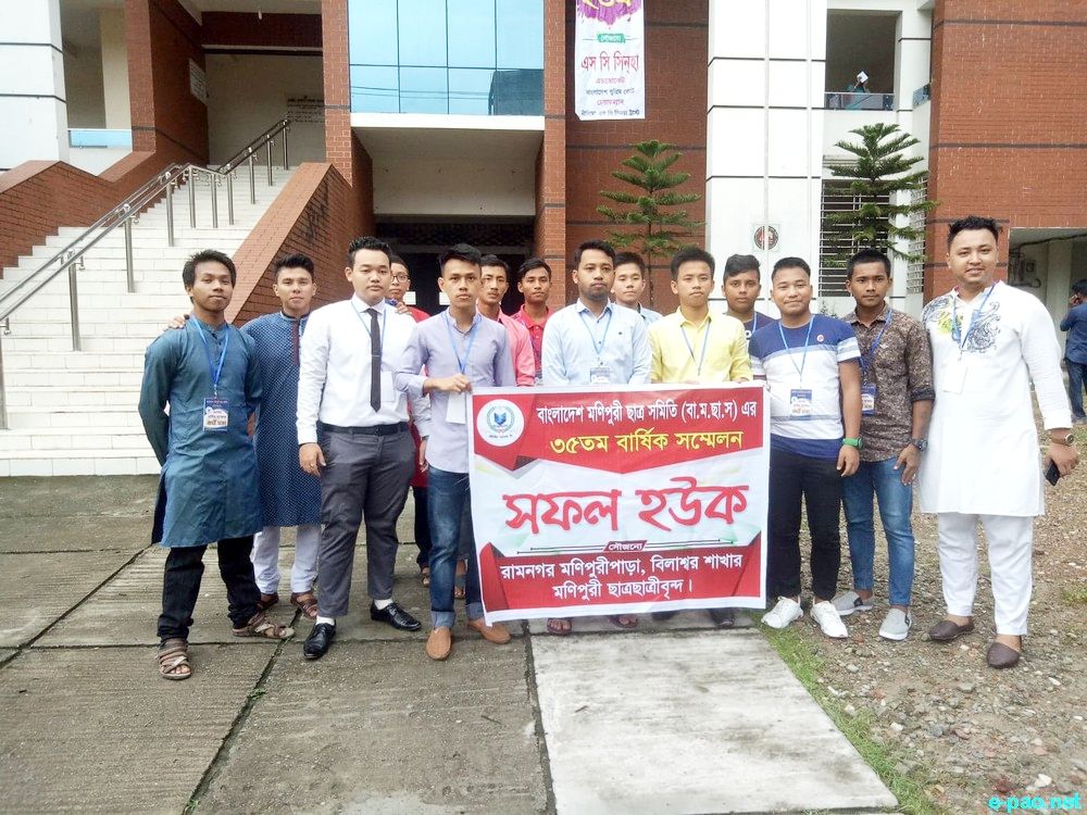 35th Convention / Music Competition of BAMCHAS (Bangladesh Manipuri Chatra Samity) at Sylhet :: June 21 2019