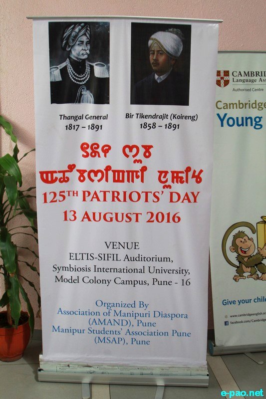  125th Patriots Day observed at Pune