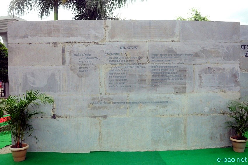 Shaheed Minar and Memorial Stone : 130th Patriots' Day  at  Bir Tikendrajit Park, Imphal  :: 13 August 2021