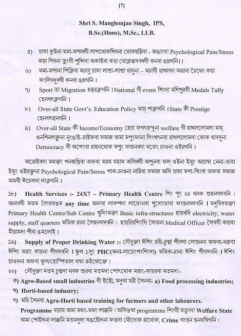 Speech by S Manglemjao, Vice-President of Manipur Olympic Association at Yumnam Khunou :: 26 March 2015