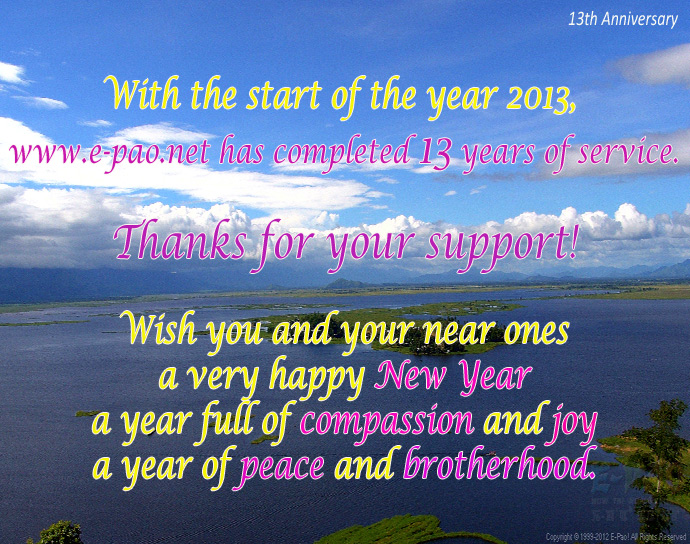 E-pao Anniversary Wishes for 2013