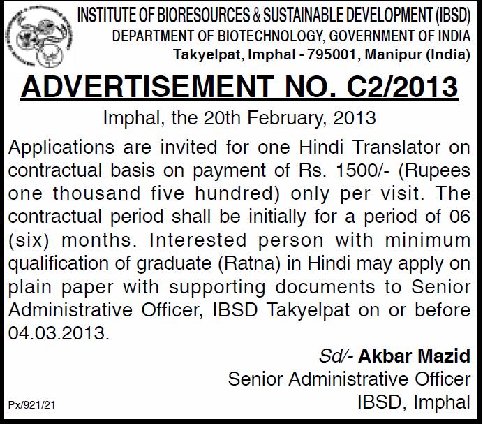 Hindi Translator wanted at IBSD