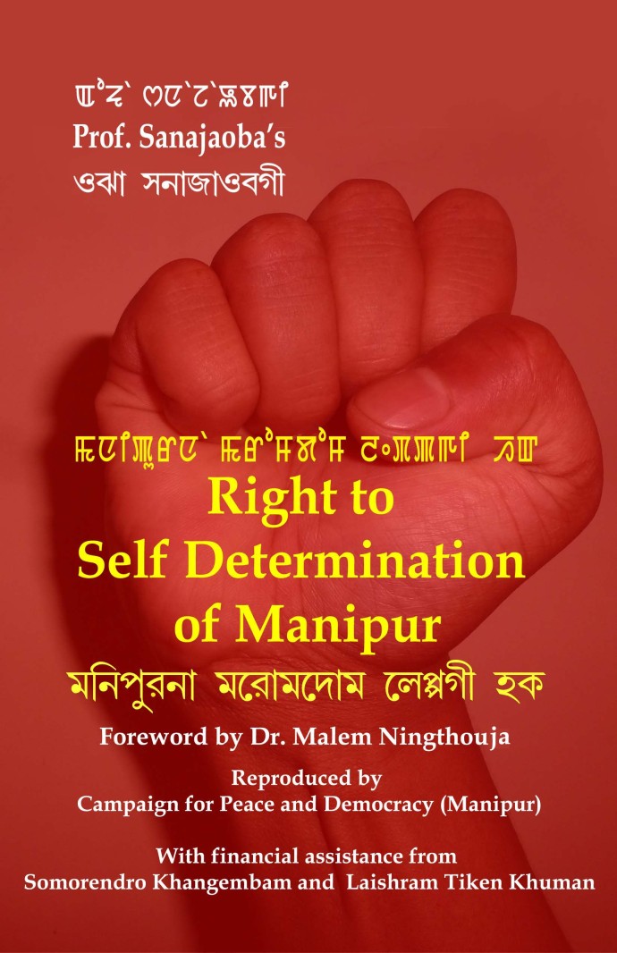 Book Release : Right to Self Determination of Manipur