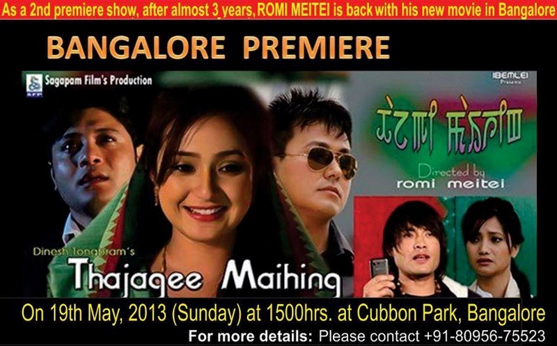 A poster for the film 'Thajagi Maiihing'
