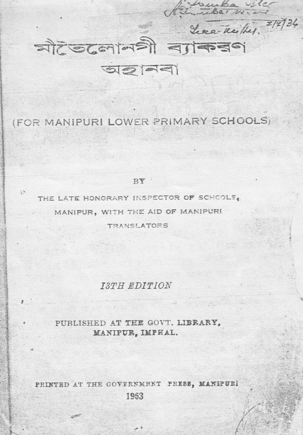 text book of the Government of Manipur taught in the L.P. schools in 1963