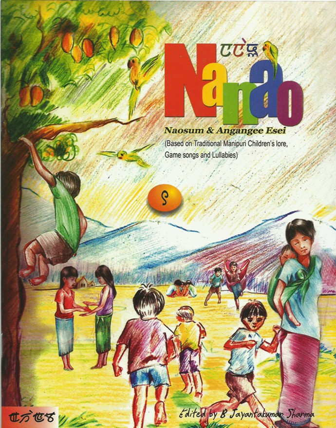 Nanao Book Cover
