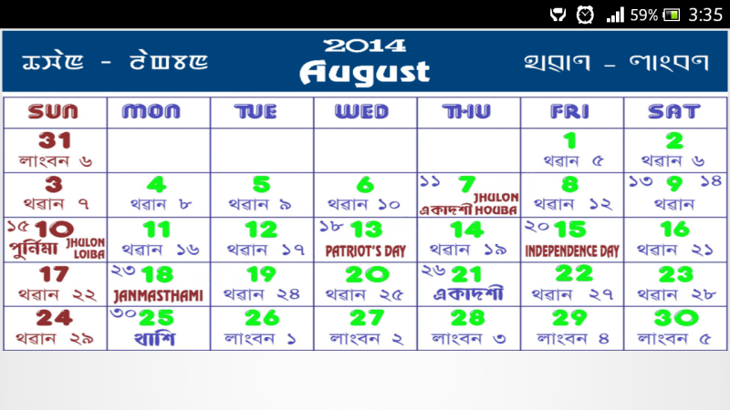 Manipuri Calendar 2014 :: Apps for Android Phones