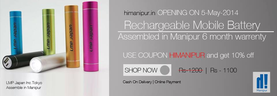 Rechargeable Mobile Battery at himanipur.in online store