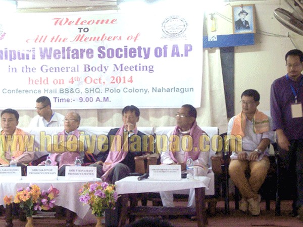 Manipuri Welfare Society of Arunachal Pradesh felicitated the Manipuri State Awardees at Itanagar
