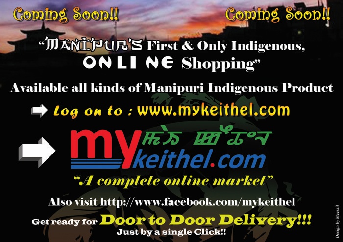 myKeithel.com : to make Manipuri indigenous products easily available