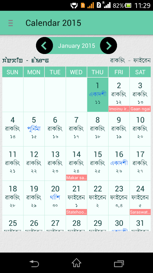 Manipuri Calendar 2015 :: Apps for Android Phones